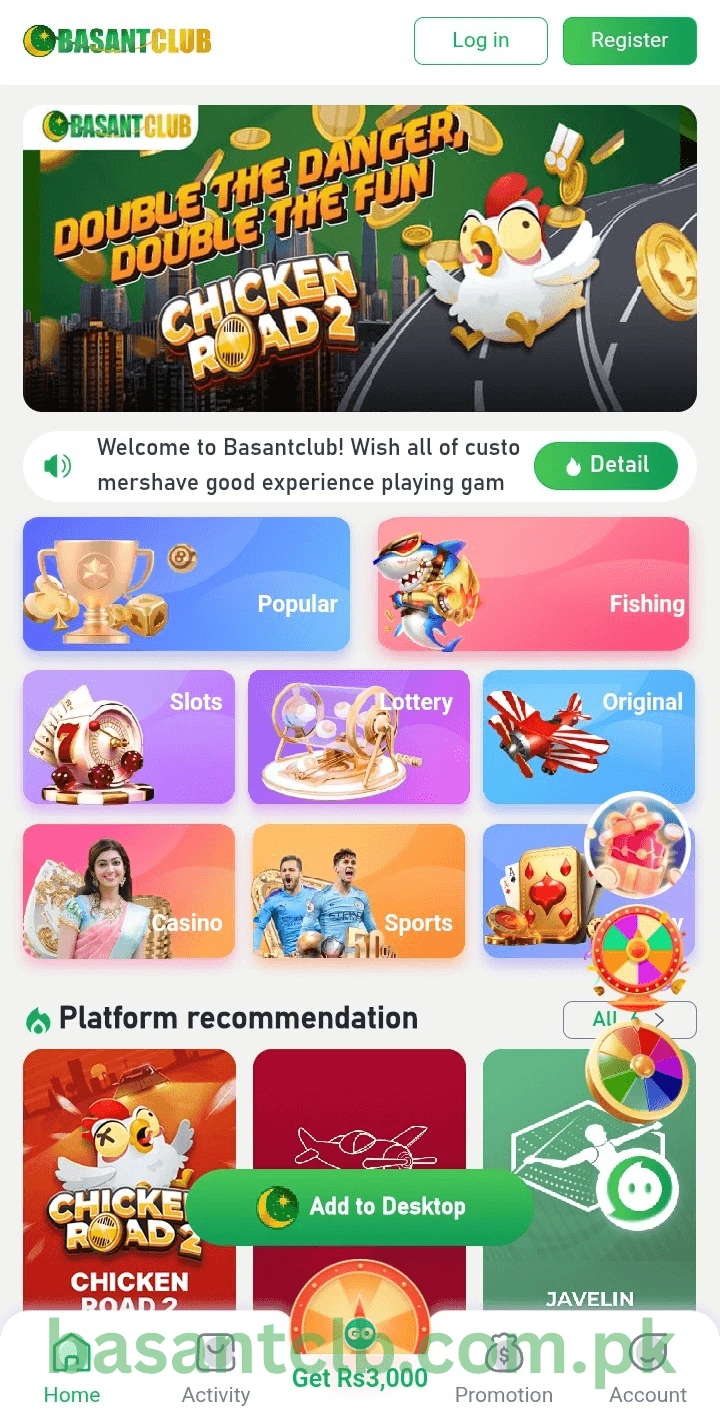 Basant Club home screen
